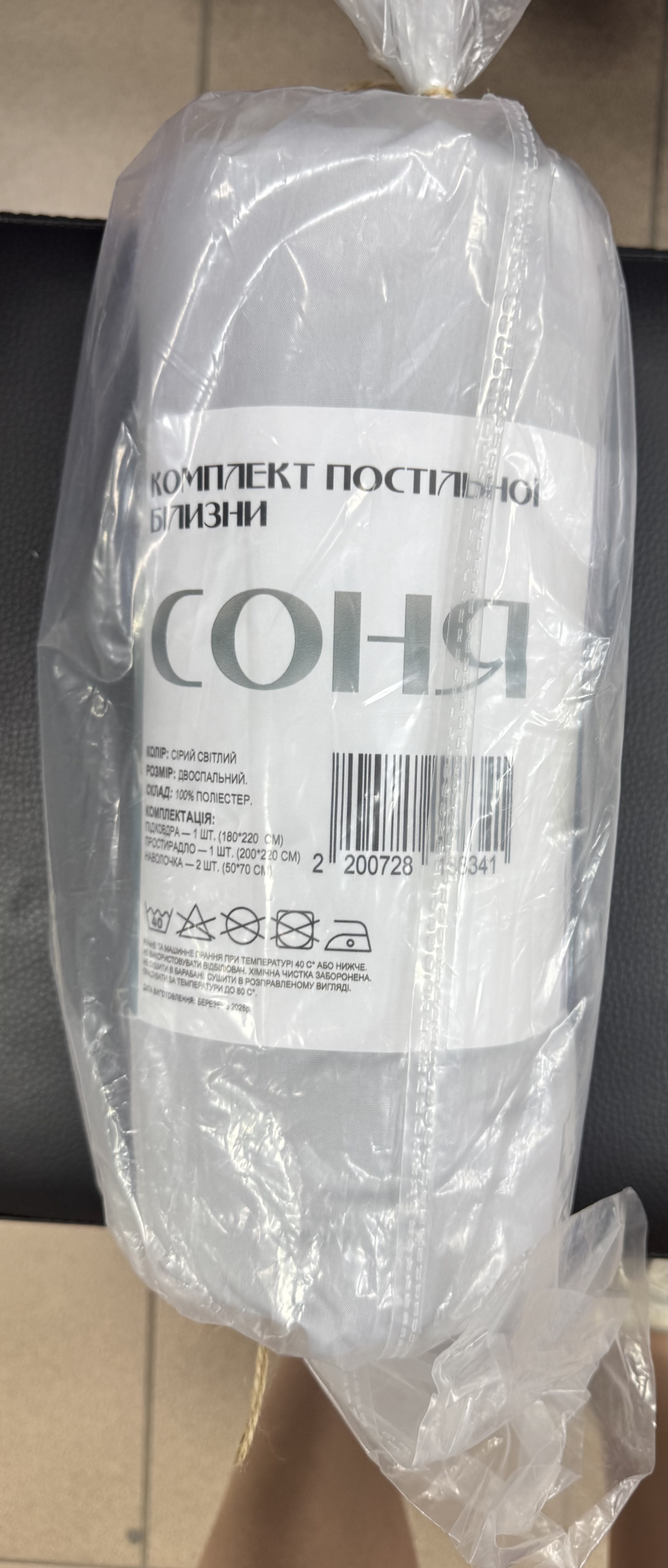 Комплект постільної білизни соня 2