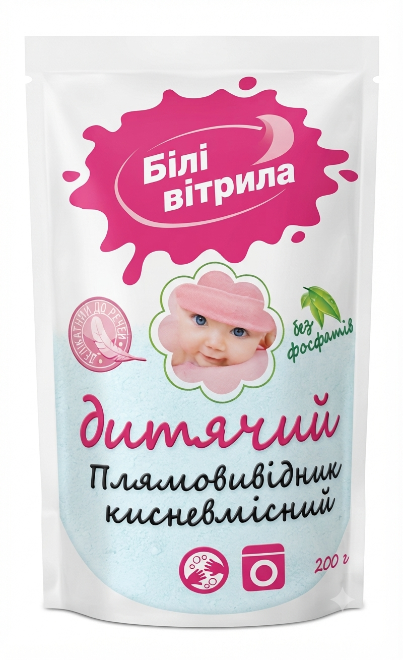 Плямовивдід кисневий для дитячої білизни