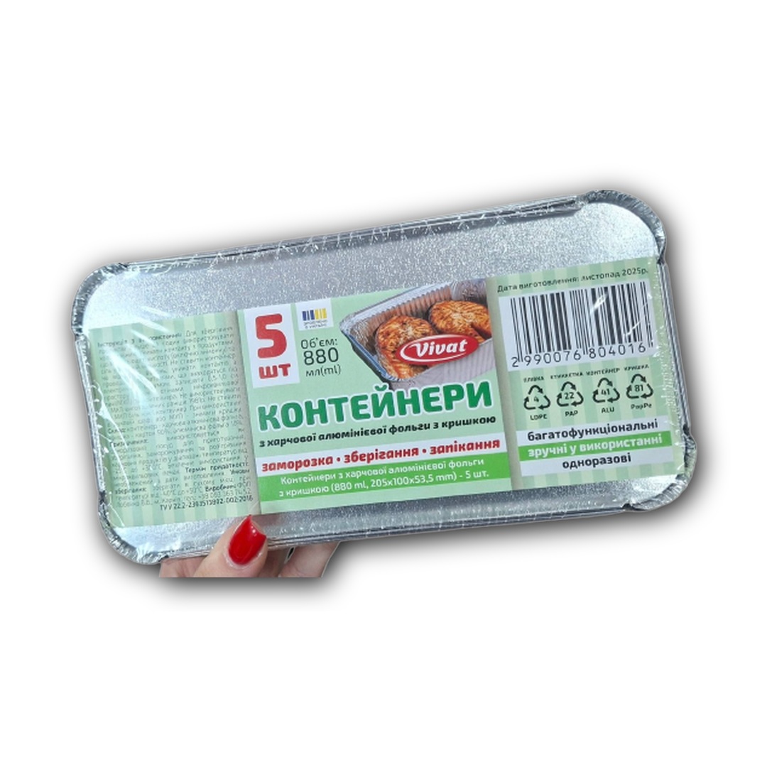 Контейнер 430мл 5шт
