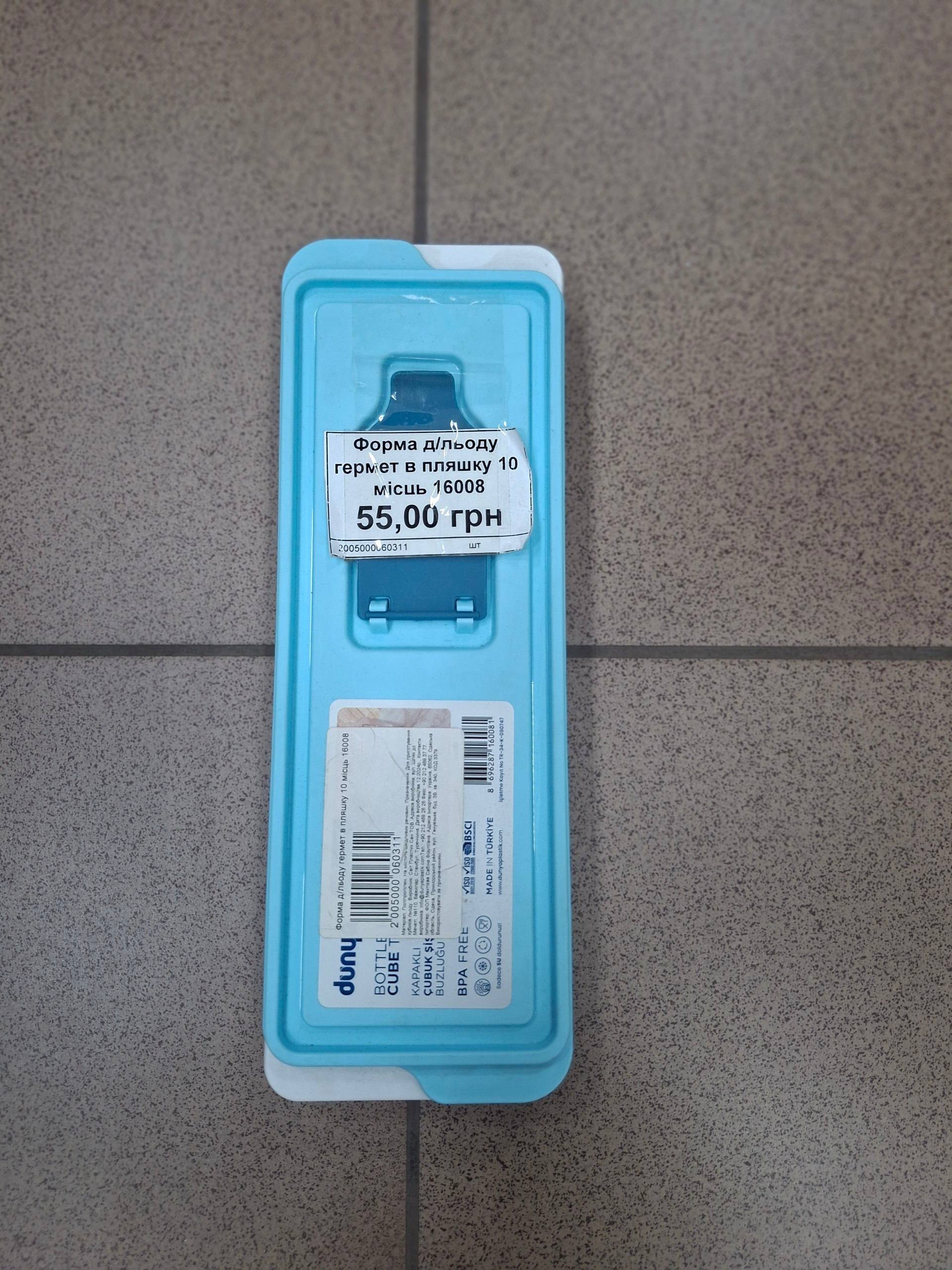 Форма для льоду