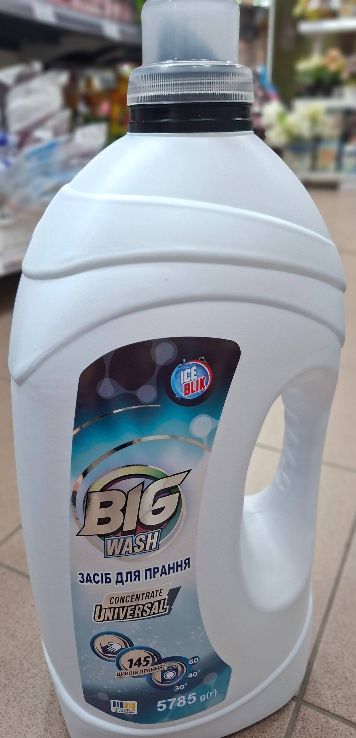 Гель для стирки
