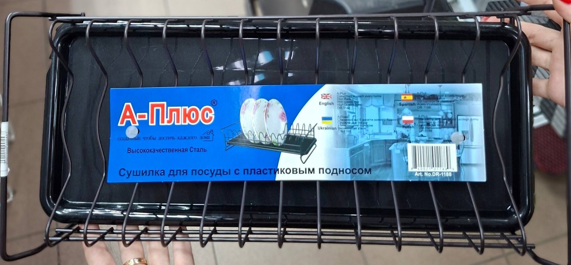 Сушарка під посуд металева