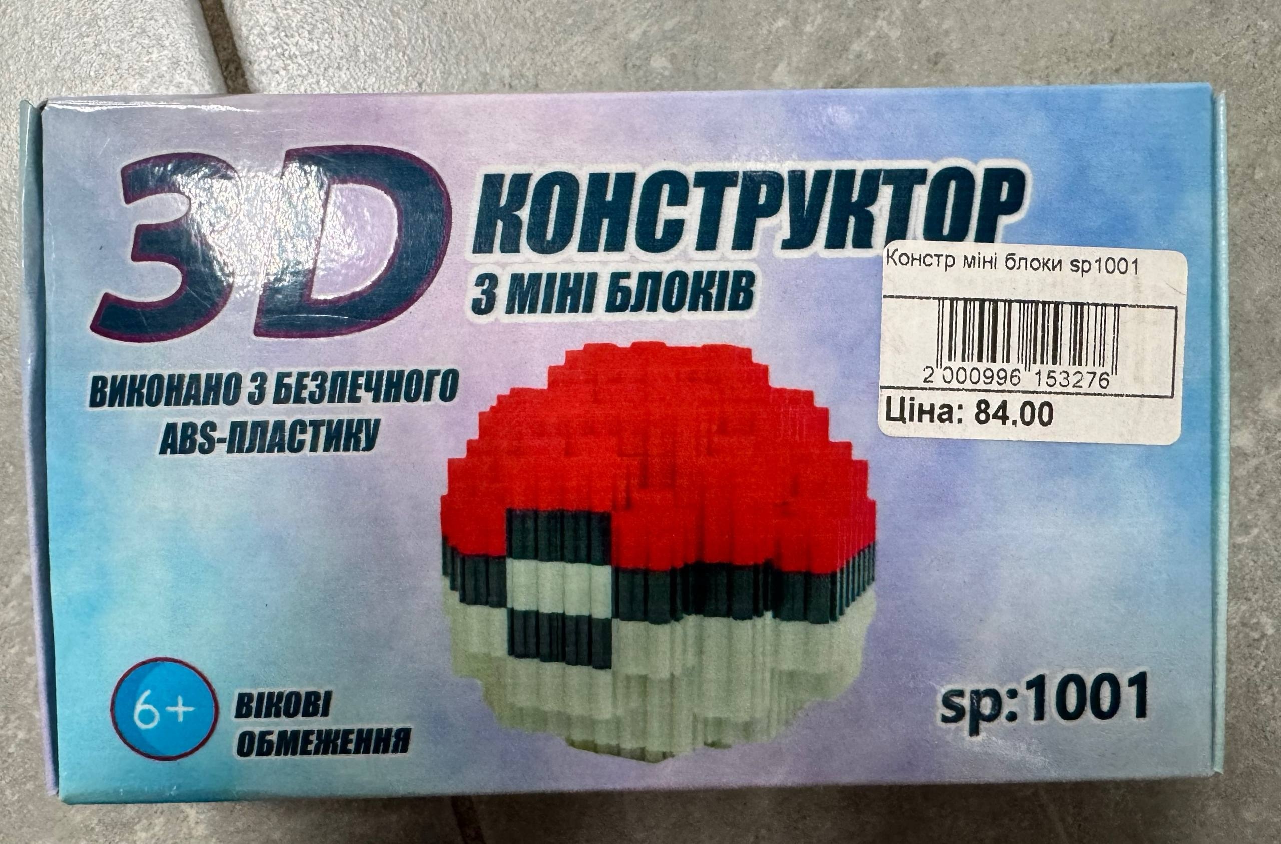 Конструктор міні блоки