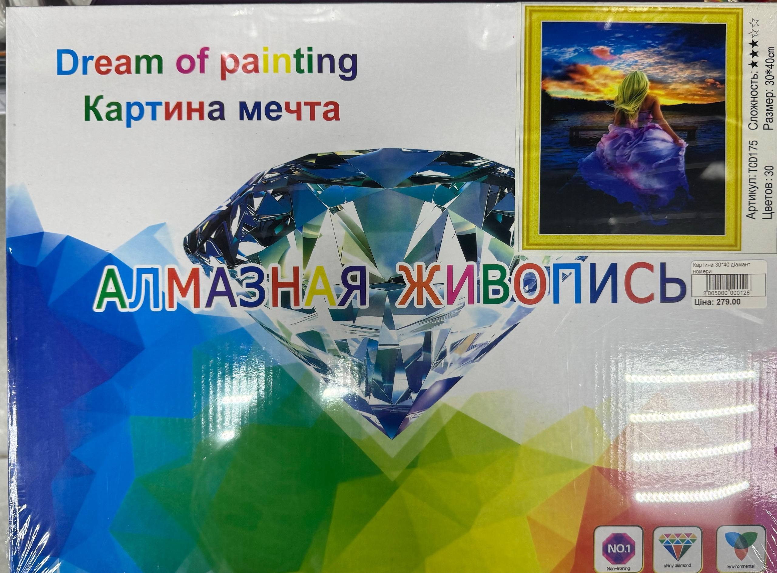 Картина діамант номери