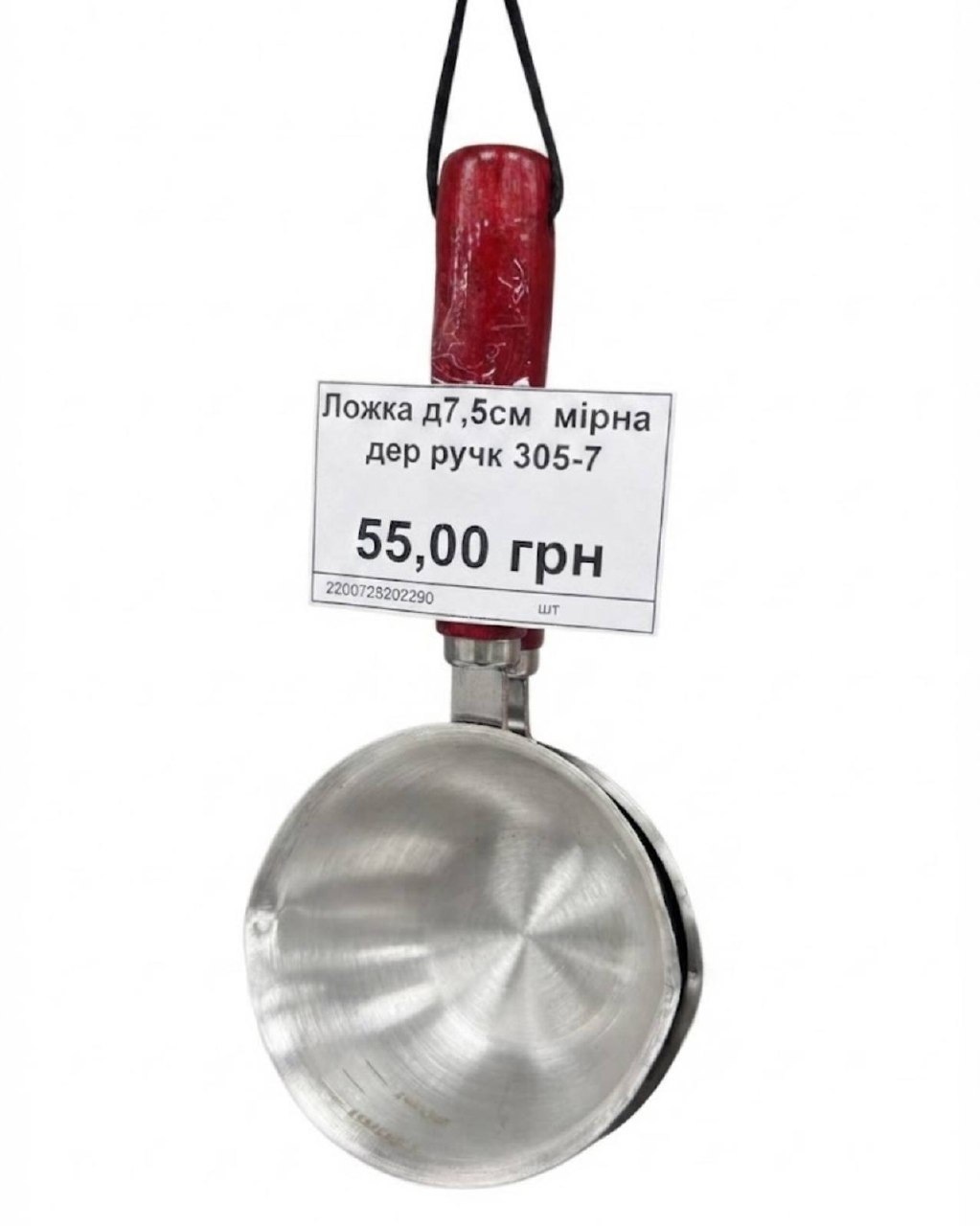 Ложка 7,5 діаметр Мірна